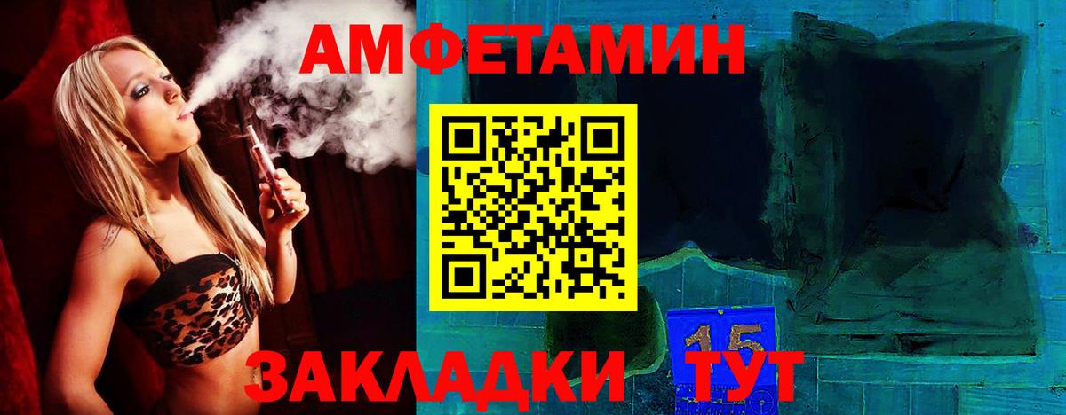 АМФЕТАМИН Розовый Урус-Мартан