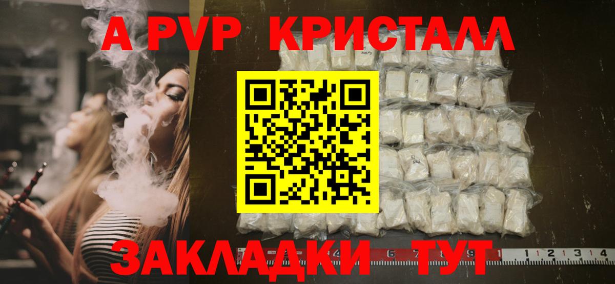 Урус-Мартан  А ПВП СК КРИС  Вход с VPN  A PVP мука  A PVP  А ПВП кристаллы 