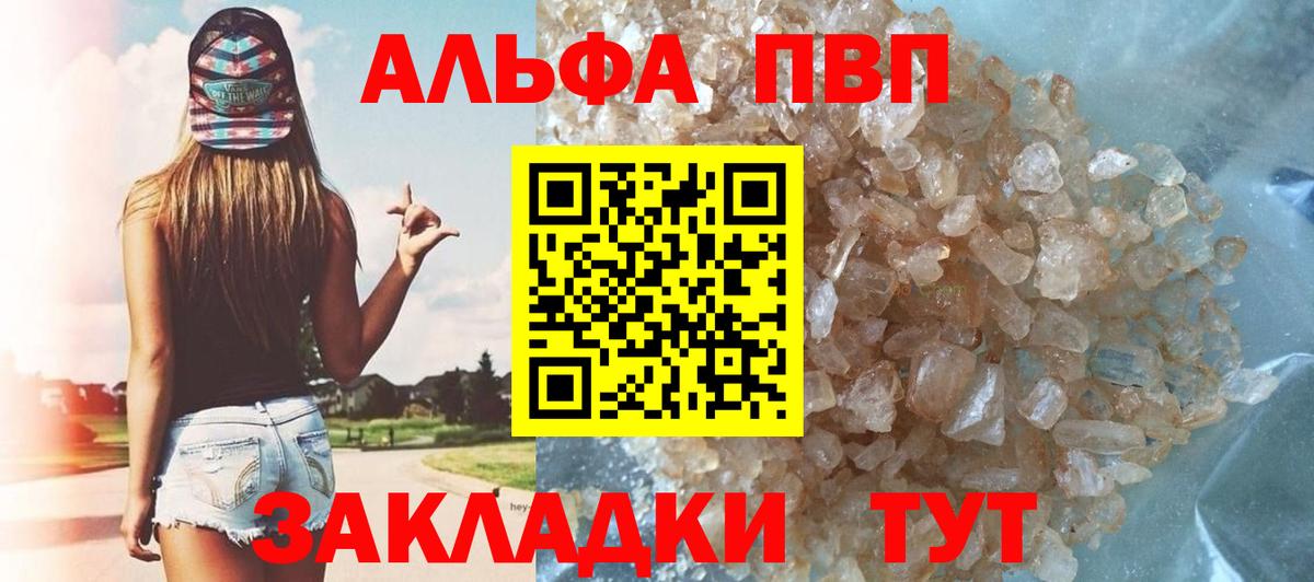 A PVP мука Урус-Мартан