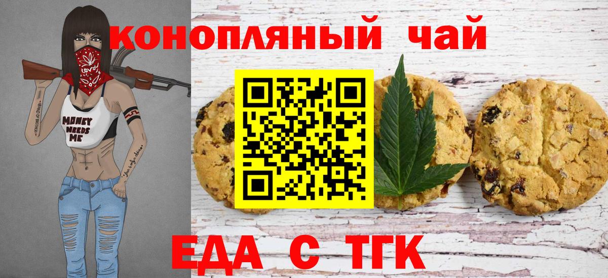 Canna-Cookies марихуана  Урус-Мартан 