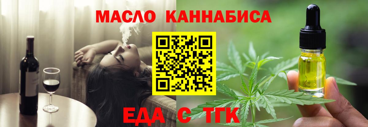 Урус-Мартан  Еда ТГК марихуана  Вход с VPN 