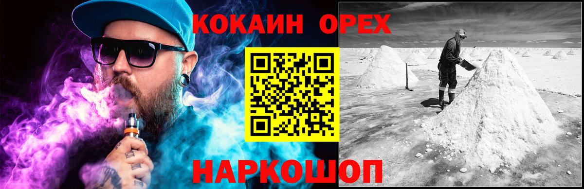 КОКАИН 97% Урус-Мартан