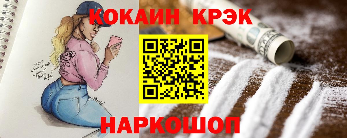 Урус-Мартан  Cocaine Fish Scale  Cocaine FishScale  Кокаин  Вход с VPN 