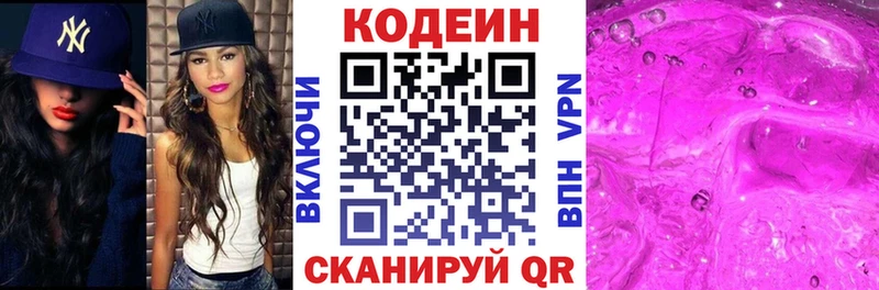 Codein Purple Drank как найти закладки Урус-Мартан