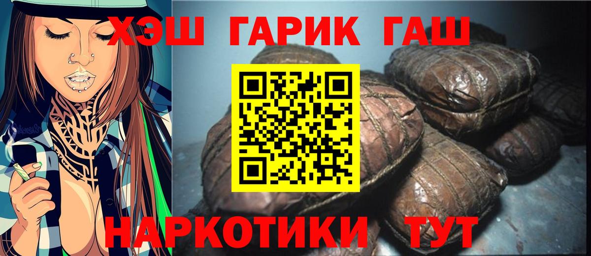 ГАШ 40% ТГК  ГАШ ice o lator  Вход с VPN  Урус-Мартан 