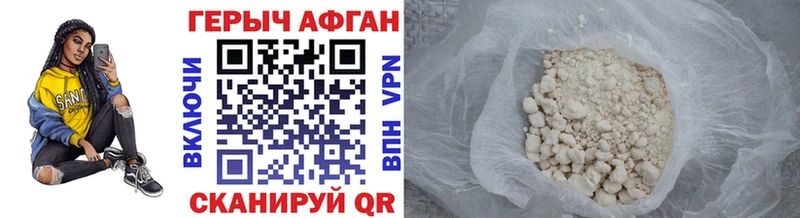 Героин белый  Урус-Мартан 