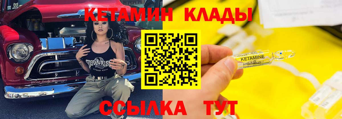 Кетамин ketamine Урус-Мартан