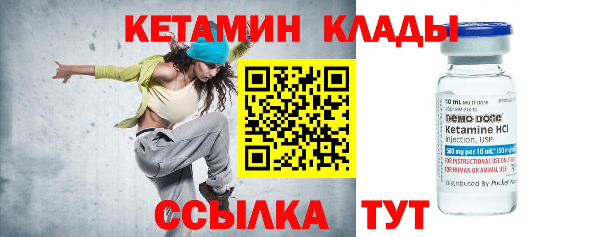 Кетамин ketamine  Вход с VPN  Урус-Мартан 