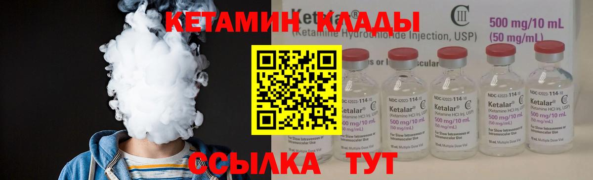 Кетамин ketamine  Урус-Мартан  Кетамин VHQ 