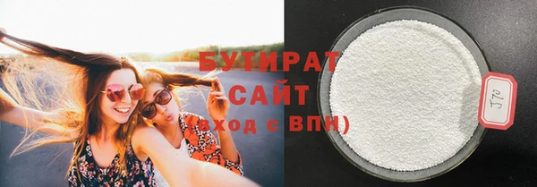 бутират Медвежьегорск