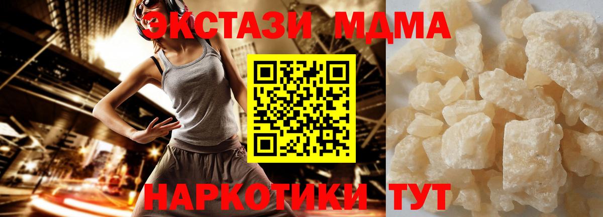 MDMA  Вход с VPN  МДМА crystal  Урус-Мартан  MDMA VHQ 