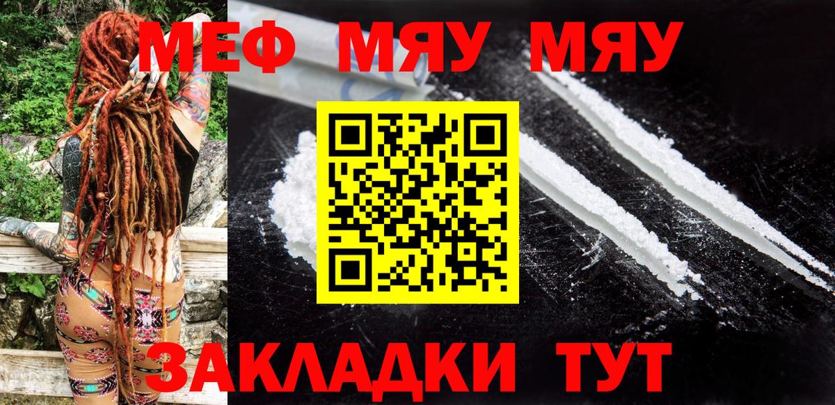 Мефедрон мука Урус-Мартан