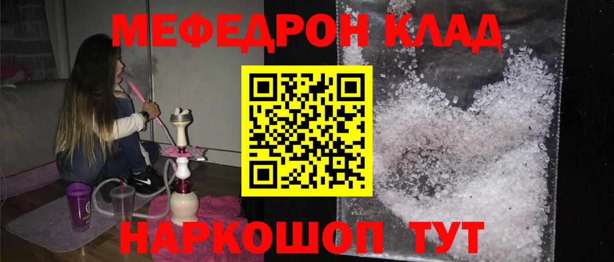 Мефедрон  Урус-Мартан  Меф 4 MMC  купить наркотики цена  ссылка на мегу рабочий сайт  МЯУ-МЯУ mephedrone 