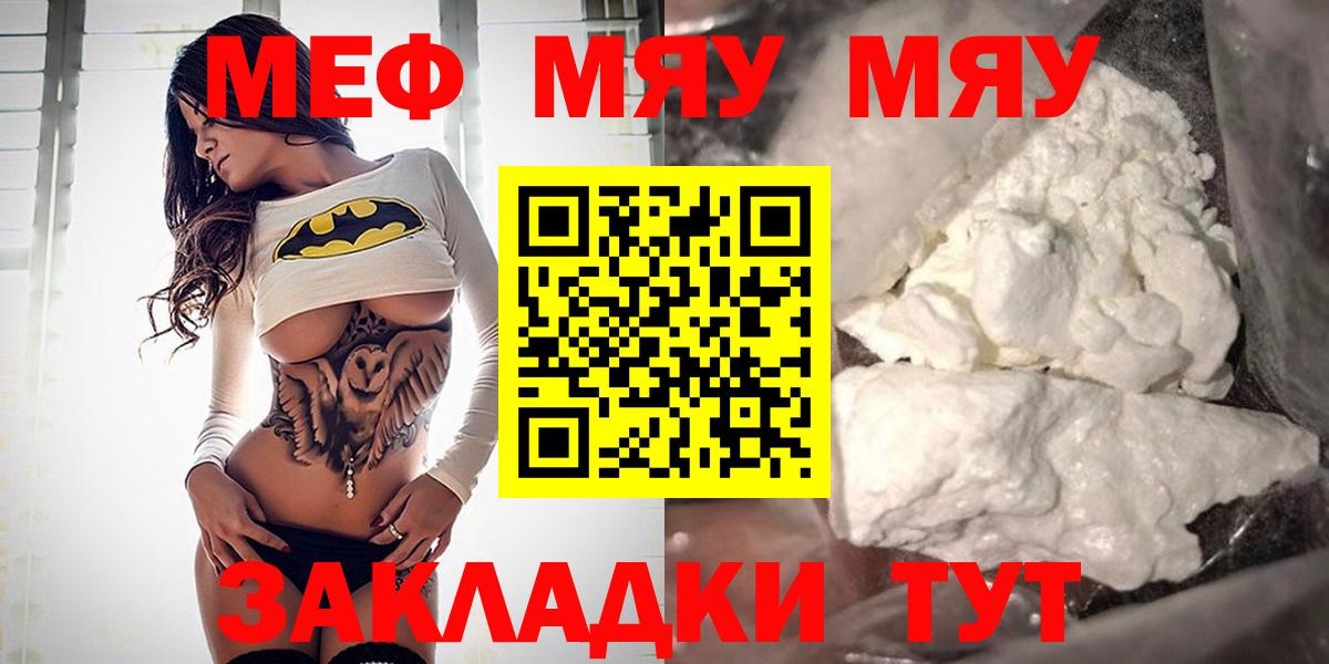 Меф  Вход с VPN  Мефедрон  Мефедрон VHQ  Меф кристаллы  Урус-Мартан 