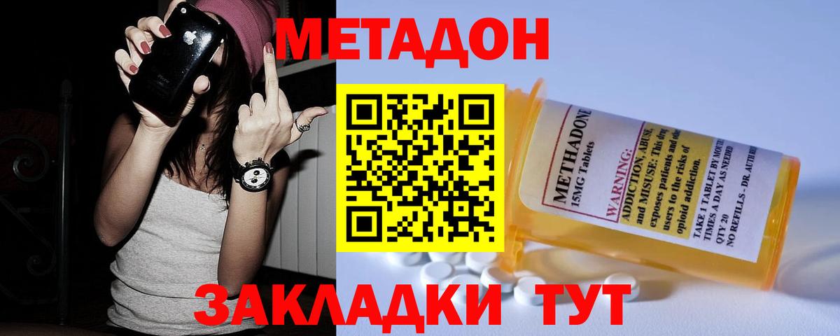Метадон мёд Урус-Мартан