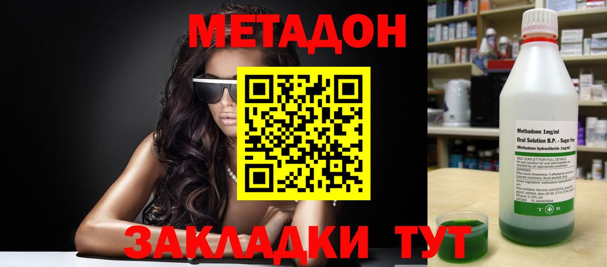 МЕТАДОН methadone  Вход с VPN  Урус-Мартан  OMG вход  Метадон белоснежный 