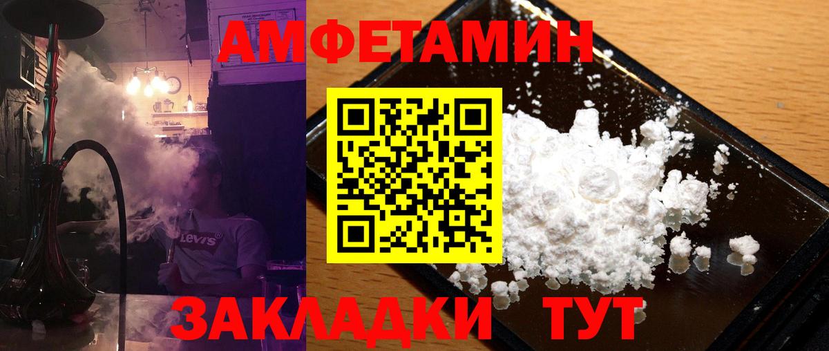 МЕТАМФЕТАМИН винт  Вход с VPN  Урус-Мартан 