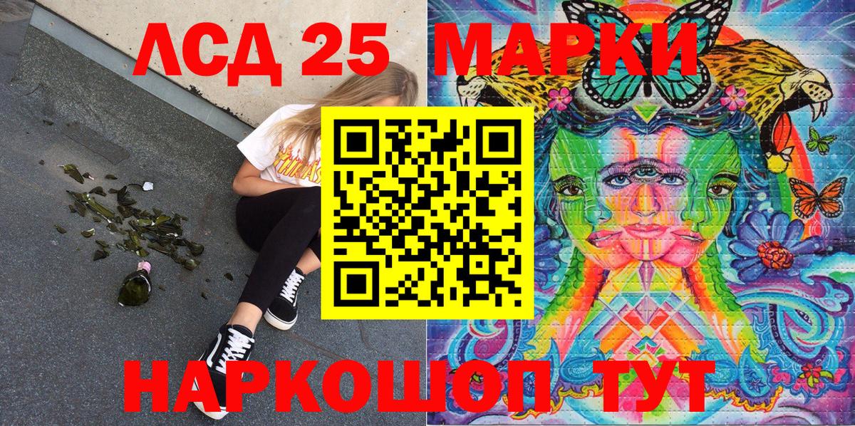 Марки 25I-NBOMe 1,5мг Урус-Мартан