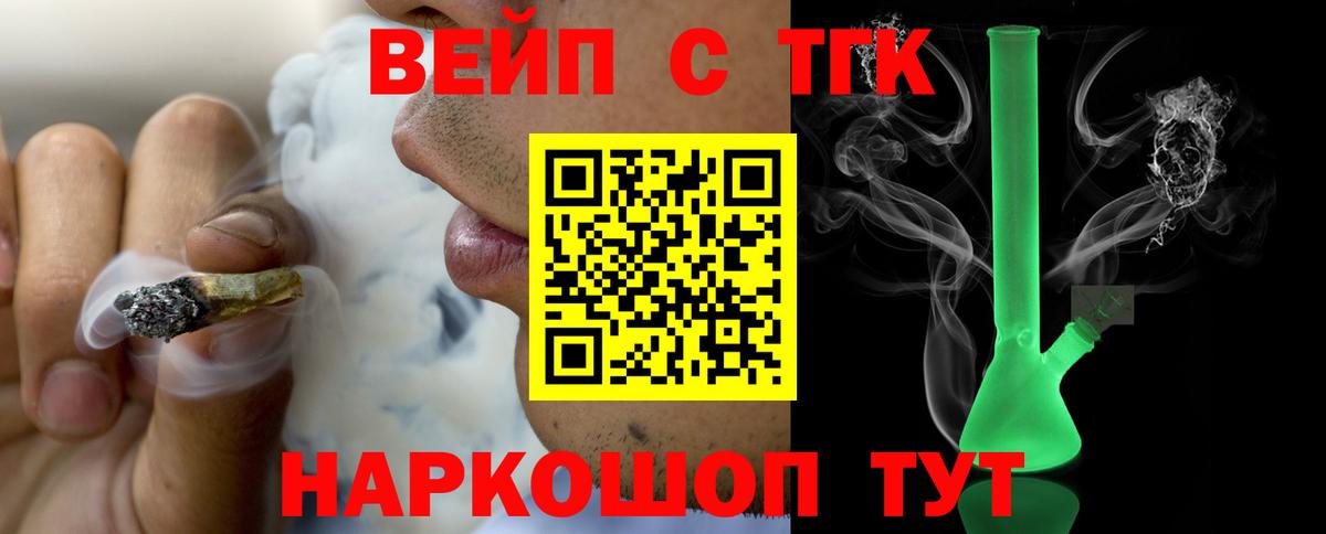 ТГК концентрат Урус-Мартан