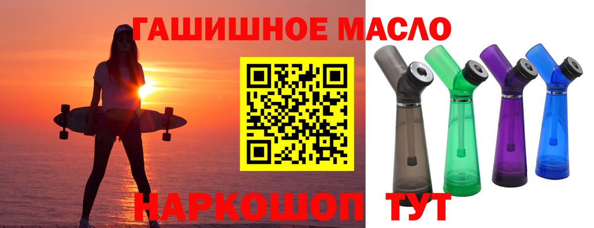 Дистиллят ТГК концентрат  Вход с VPN  ТГК жижа  Урус-Мартан 