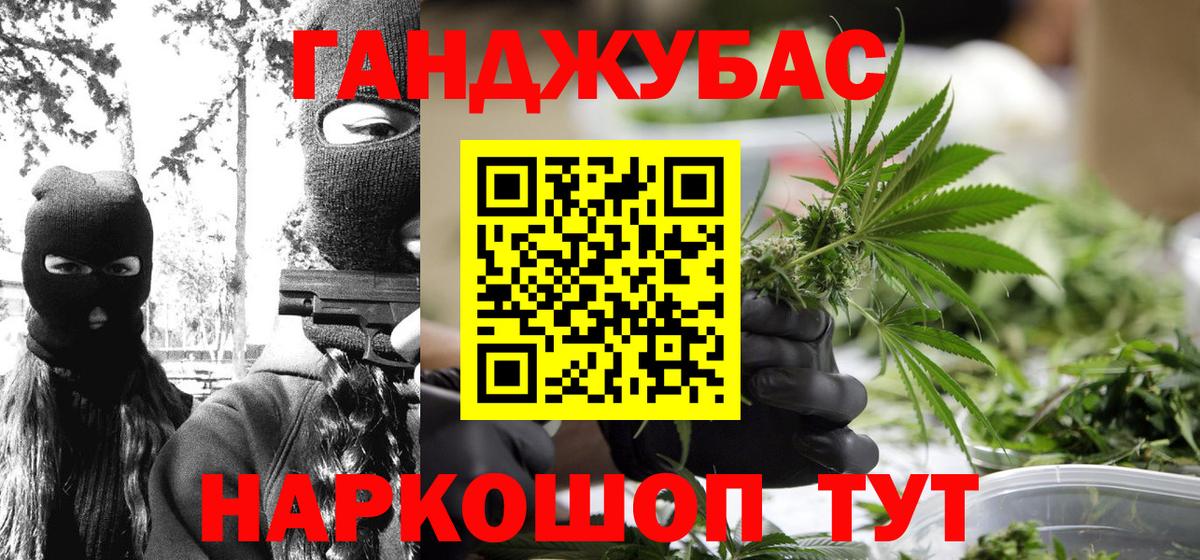МАРИХУАНА AK-47 Урус-Мартан
